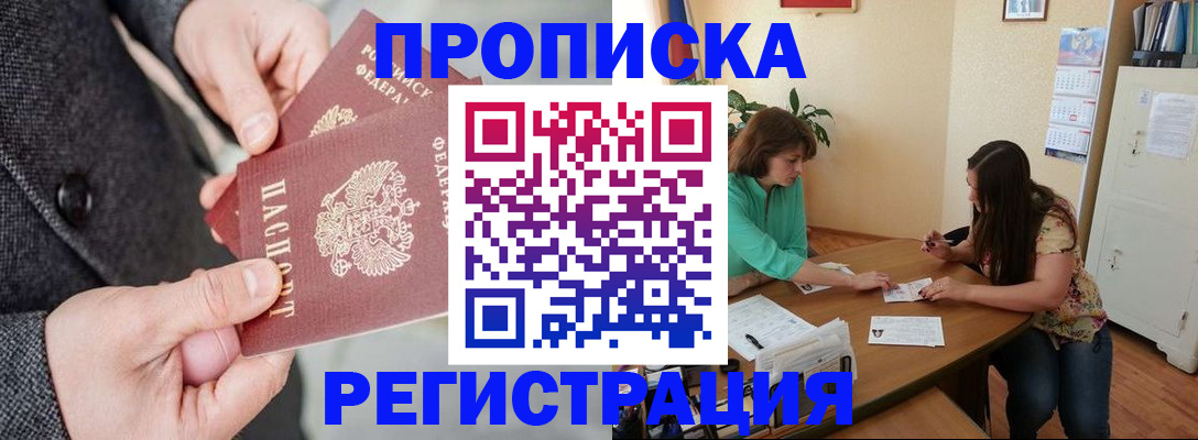 временная регистрация законно в Апрелевке