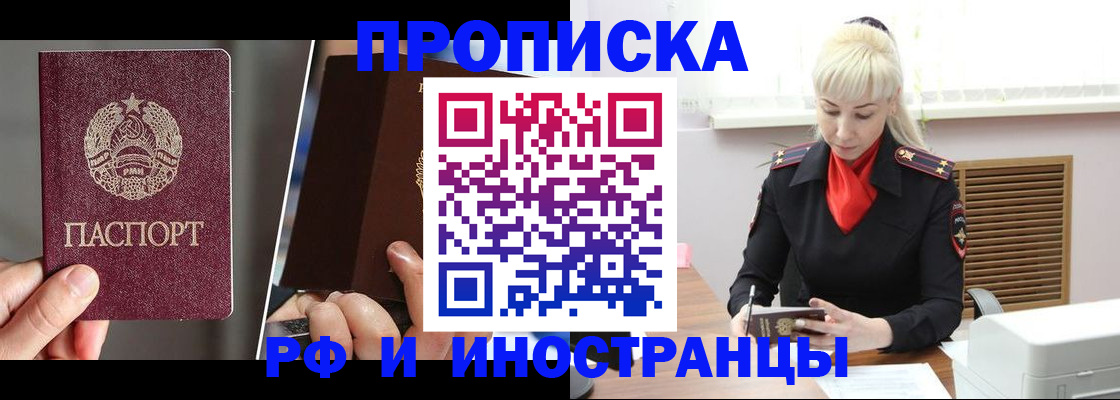 временная регистрация в Апрелевке