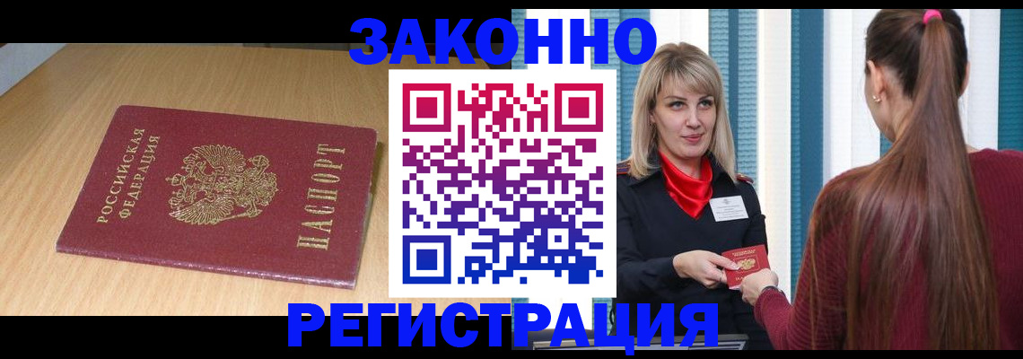 прописка ребенка в Апрелевке