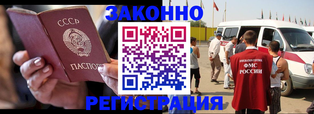 прописка от собственника в Апрелевке